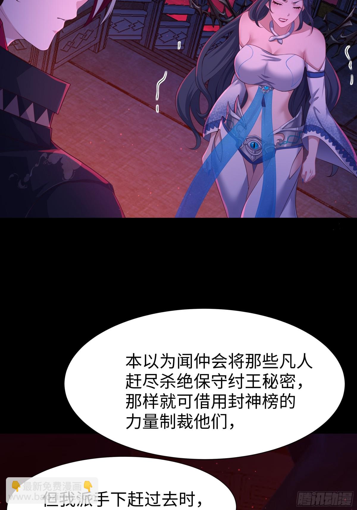 16 万圣公主求组队(1/2)-第17话