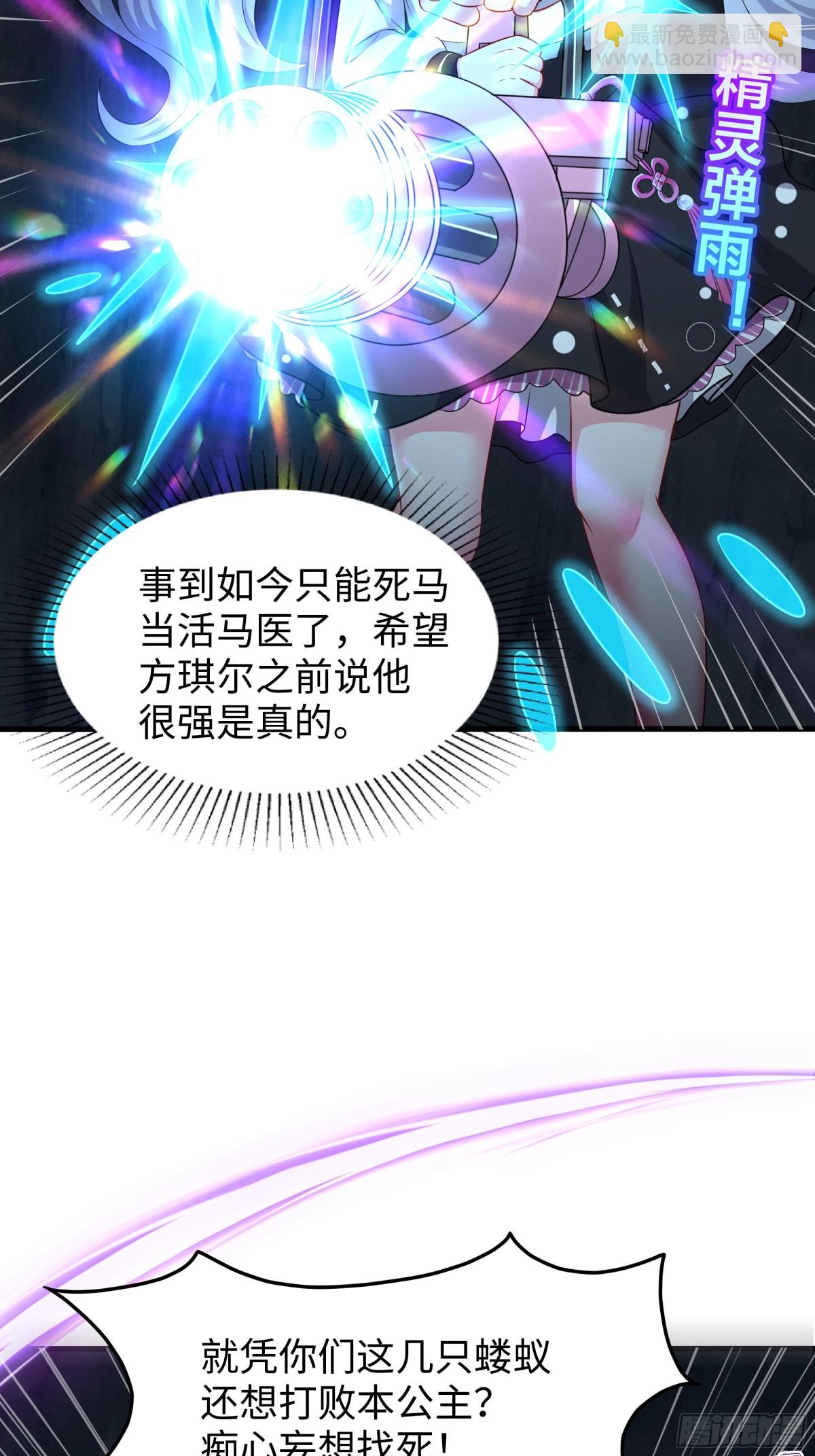 18 暴走的万圣公主(1/2)-第19话