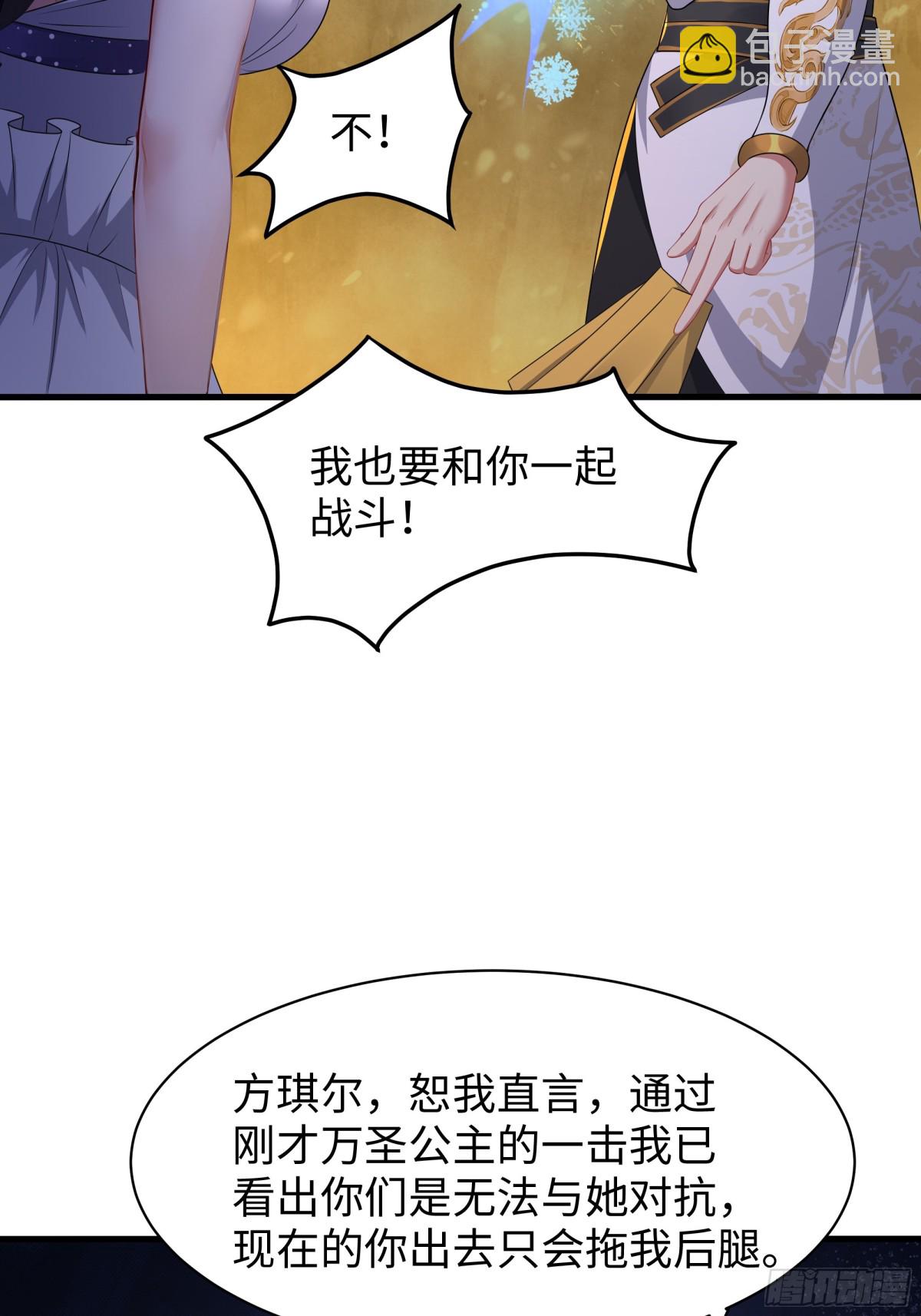 18 暴走的万圣公主(1/2)-第19话