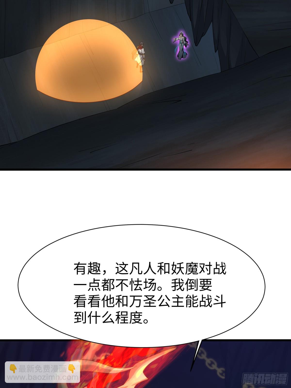 18 暴走的万圣公主(1/2)-第19话