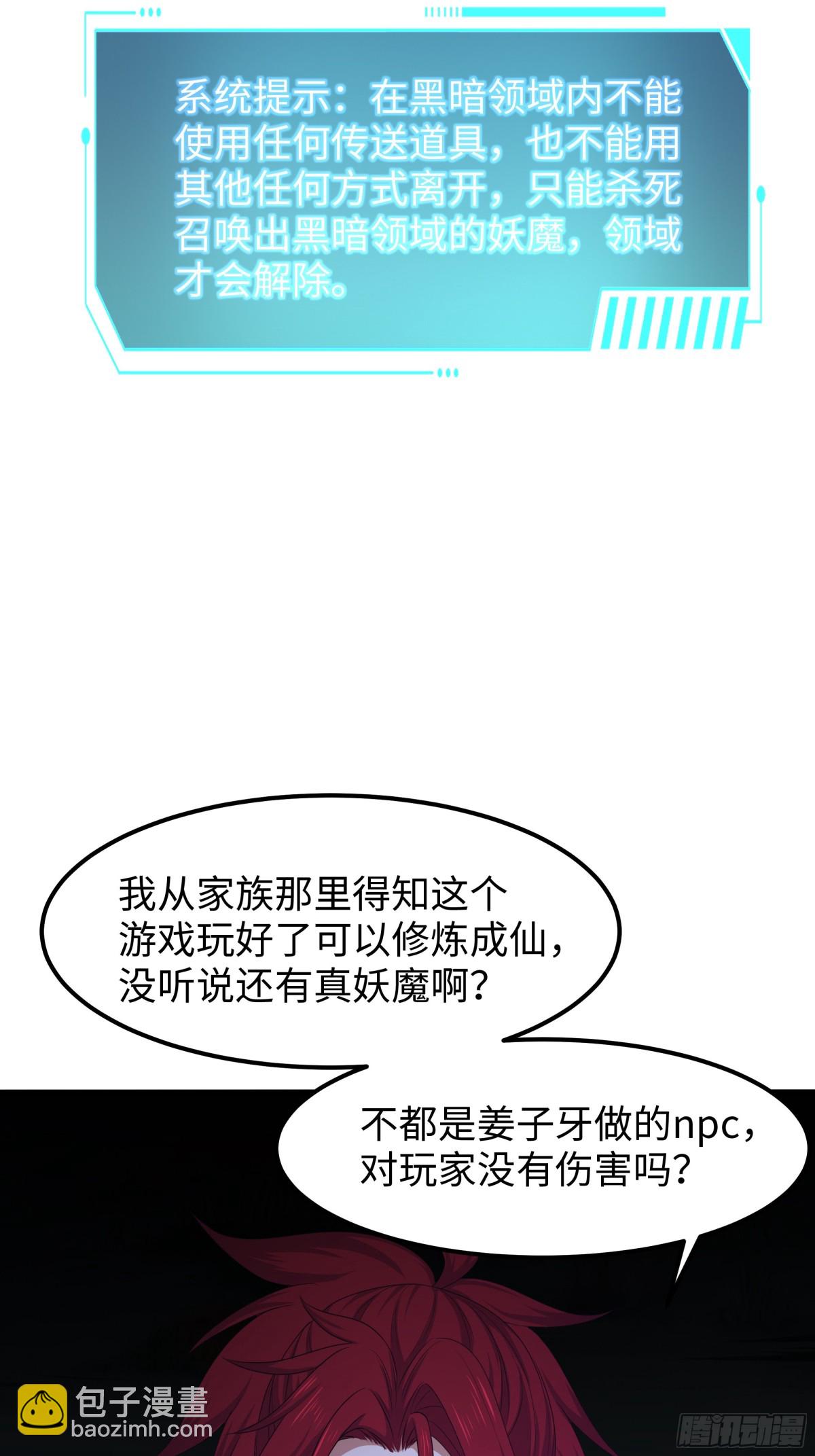 18 暴走的万圣公主(1/2)-第19话