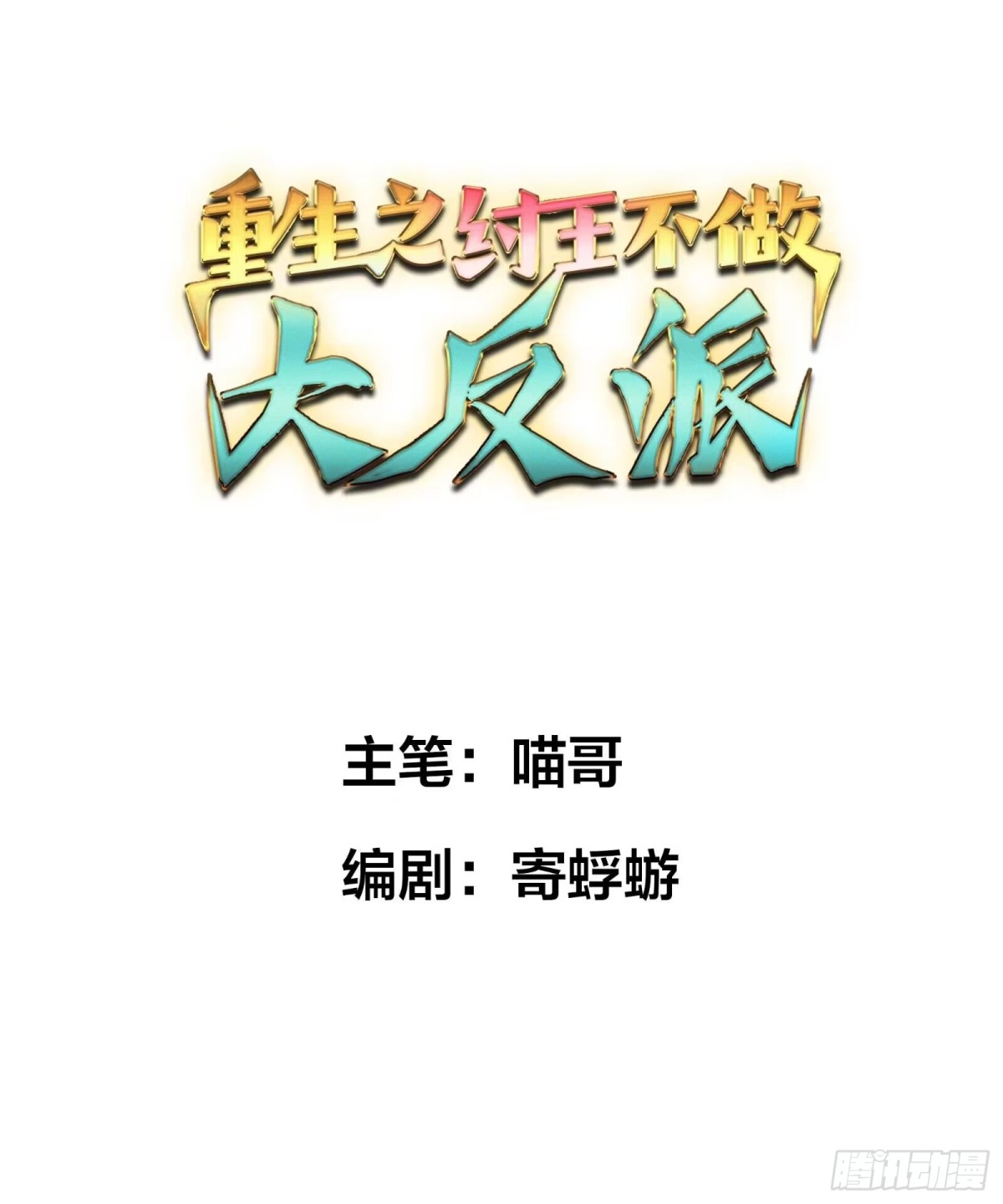20 为哥哥疗伤(1/2)-第21话
