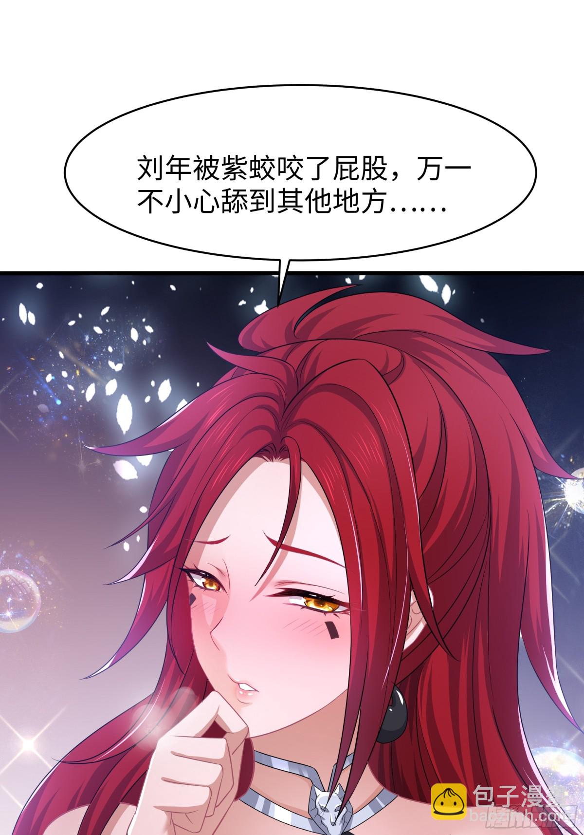 20 为哥哥疗伤(1/2)-第21话