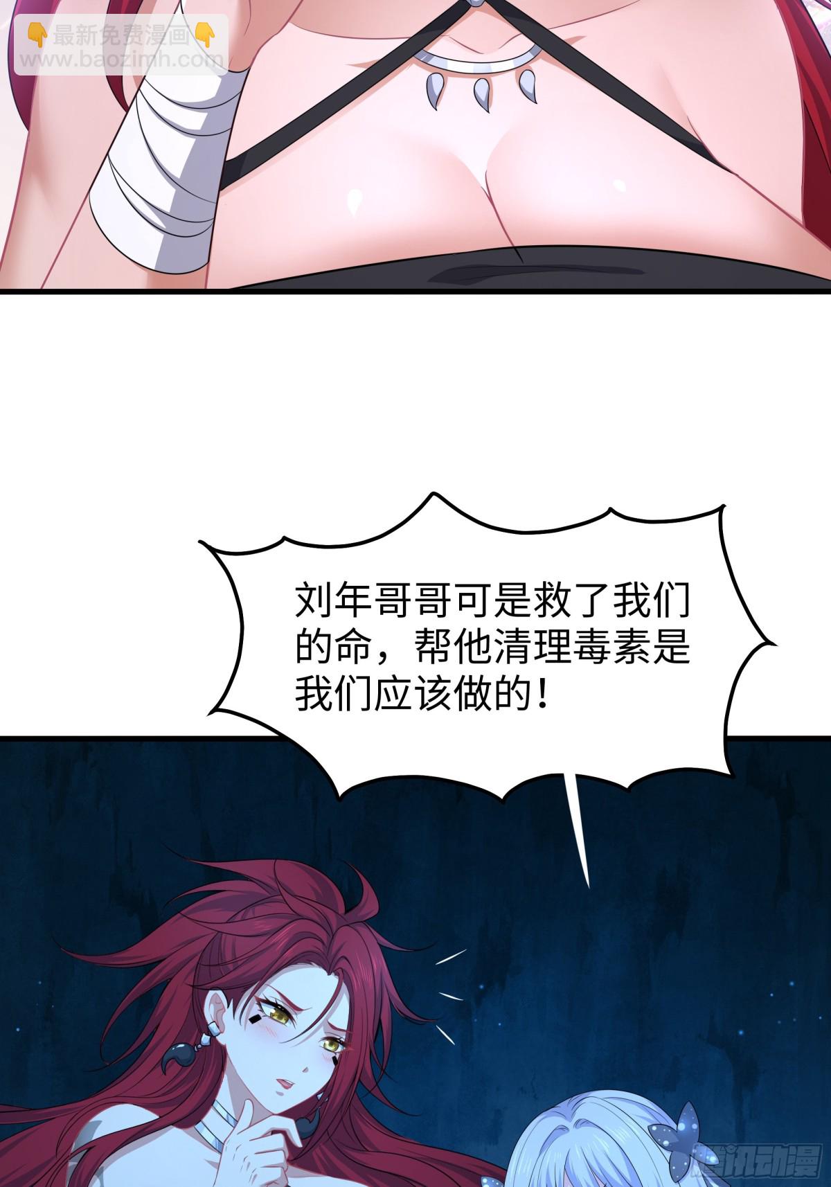 20 为哥哥疗伤(1/2)-第21话