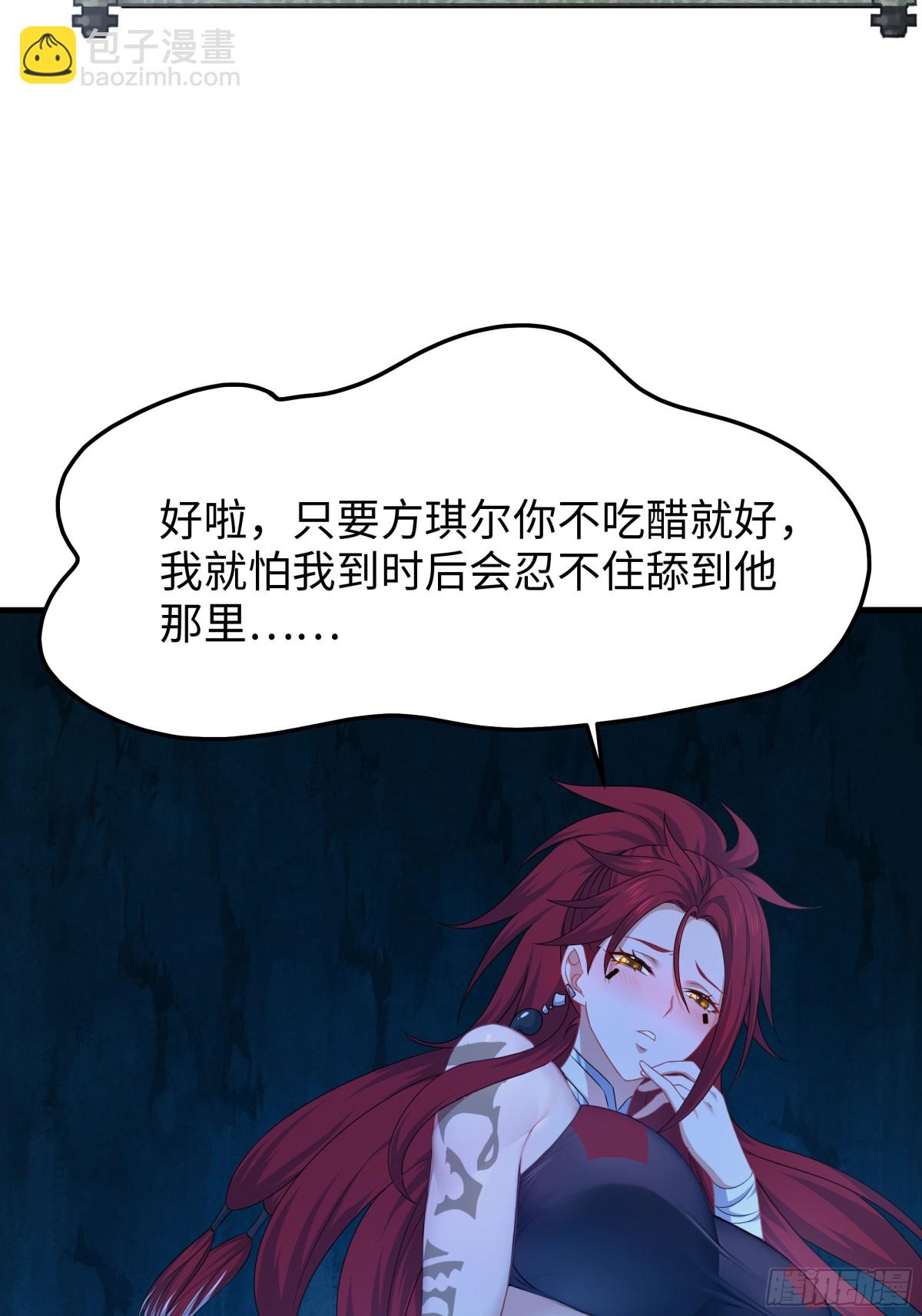 20 为哥哥疗伤(1/2)-第21话