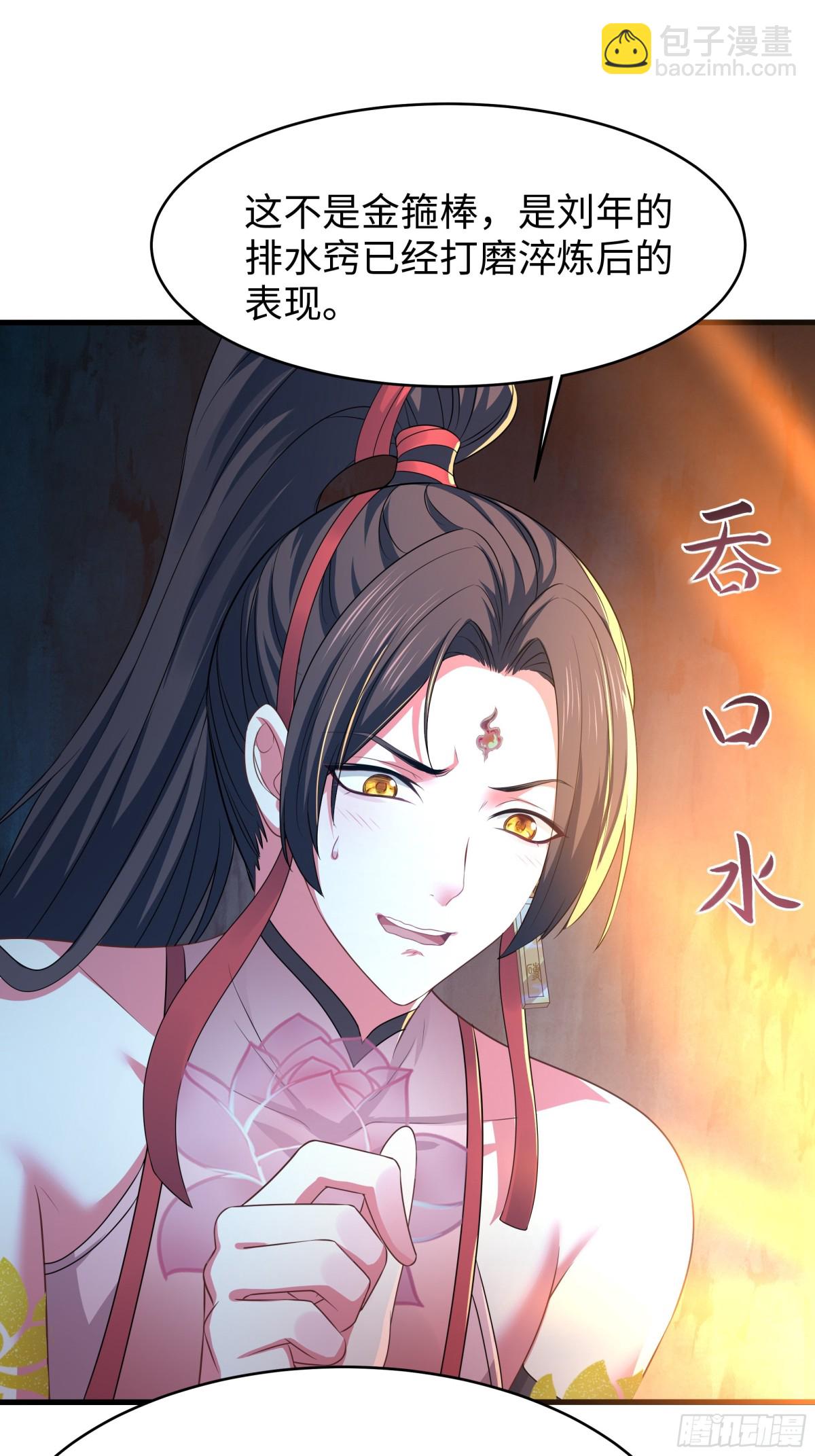 20 为哥哥疗伤(1/2)-第21话