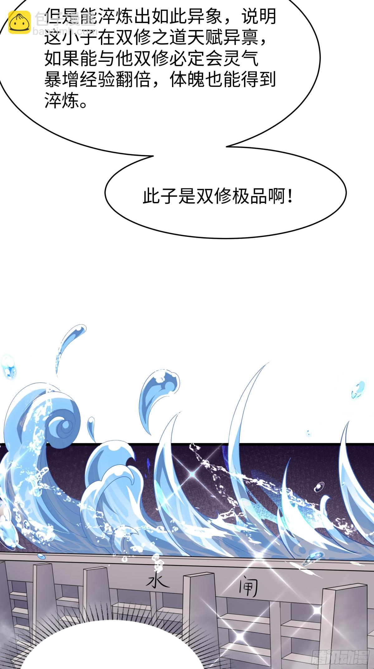 20 为哥哥疗伤(1/2)-第21话