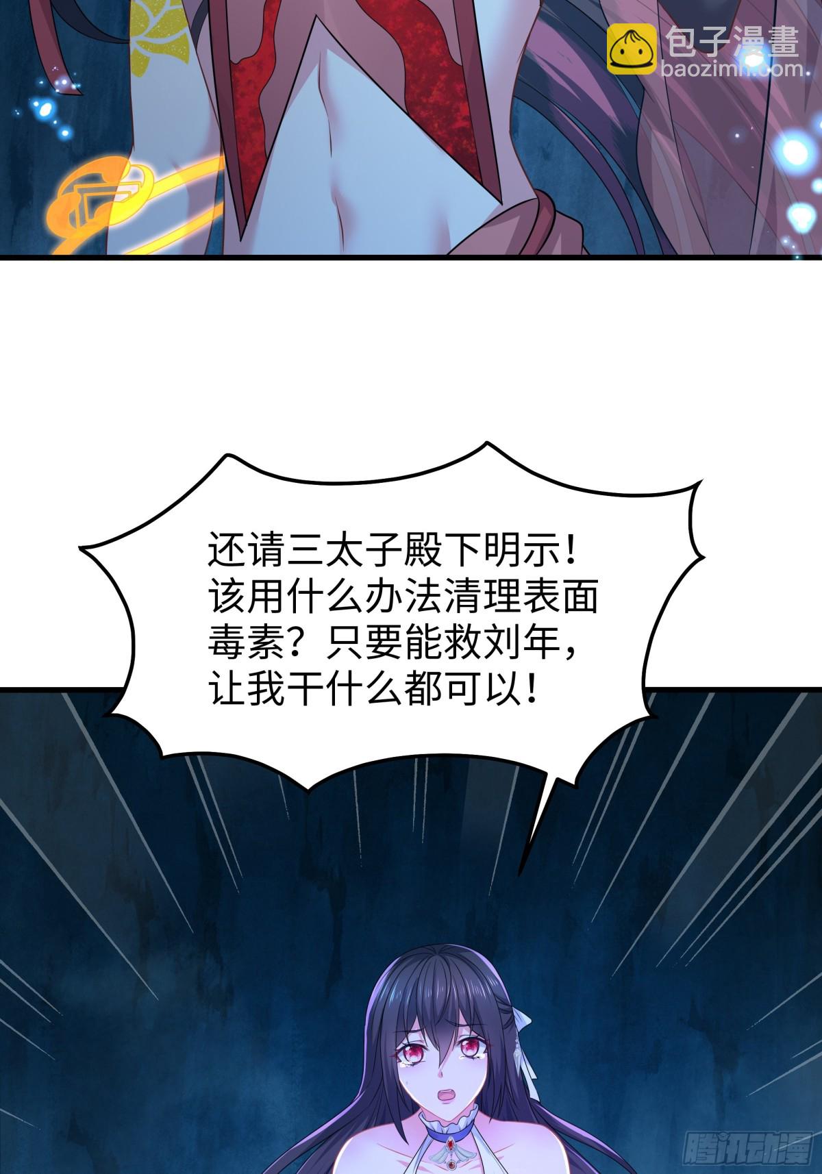 20 为哥哥疗伤(1/2)-第21话