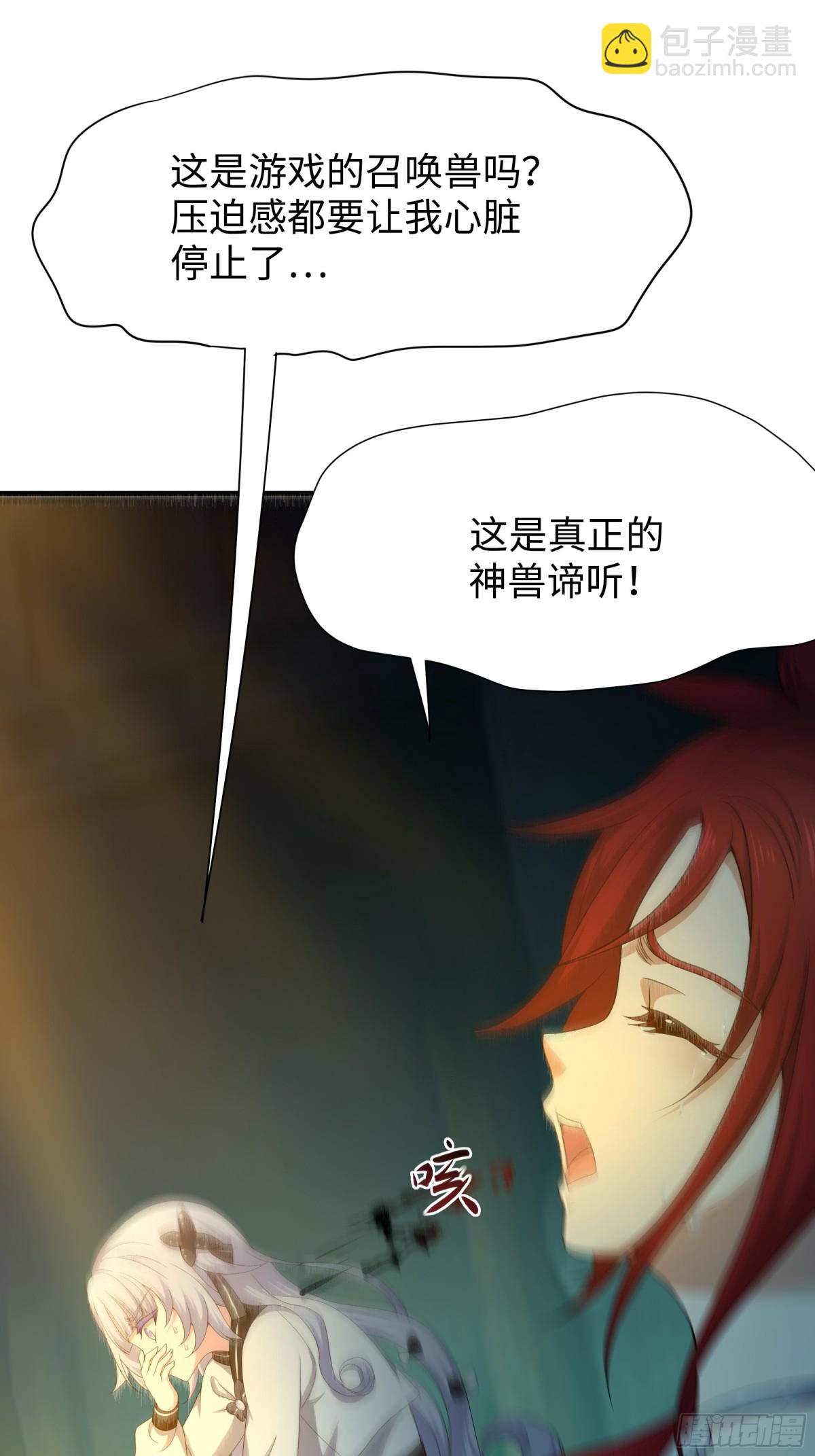 24 神兽谛听现世(1/2)-第25话