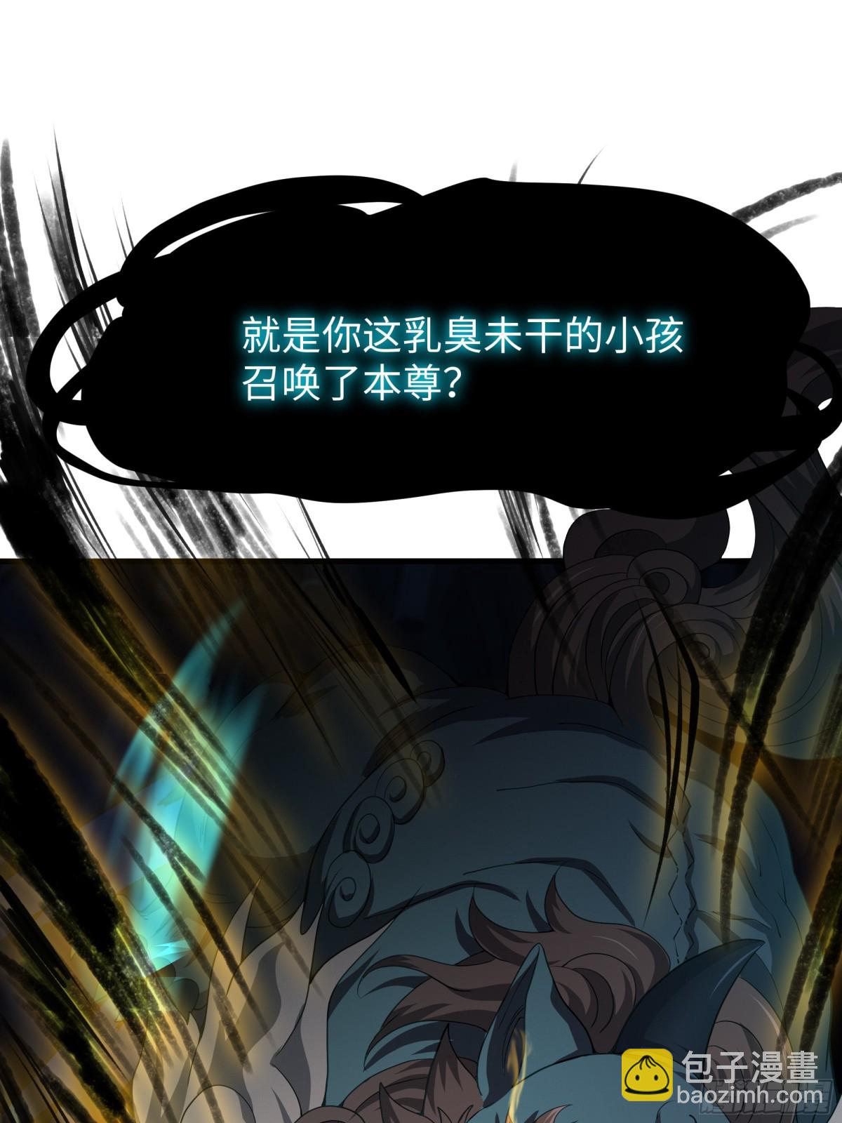 24 神兽谛听现世(1/2)-第25话