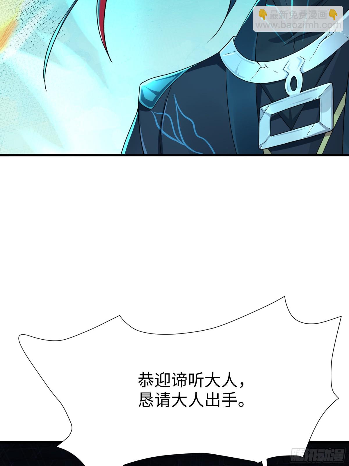 24 神兽谛听现世(1/2)-第25话