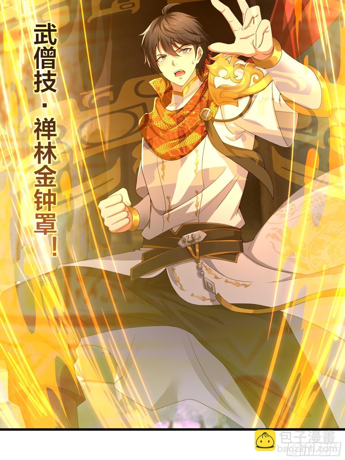 24 神兽谛听现世(1/2)-第25话