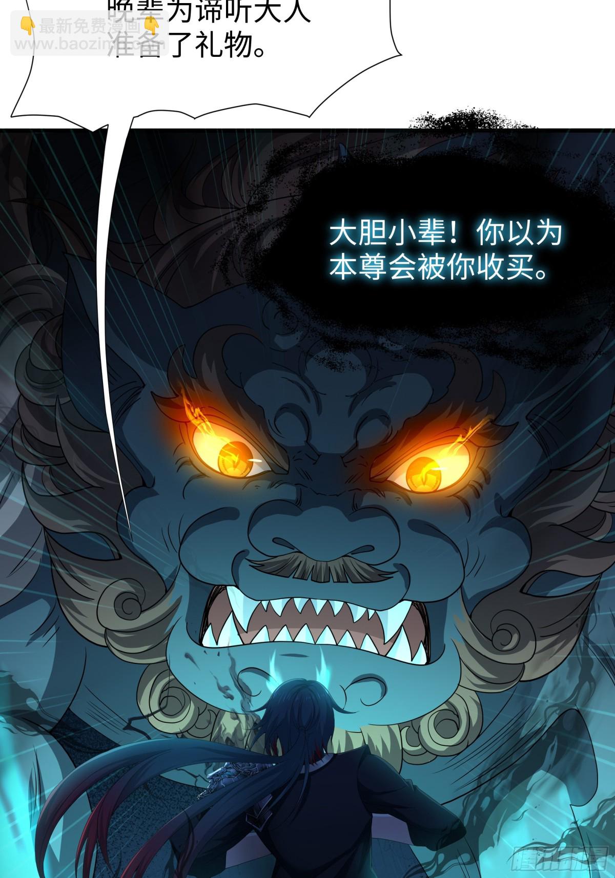 24 神兽谛听现世(1/2)-第25话