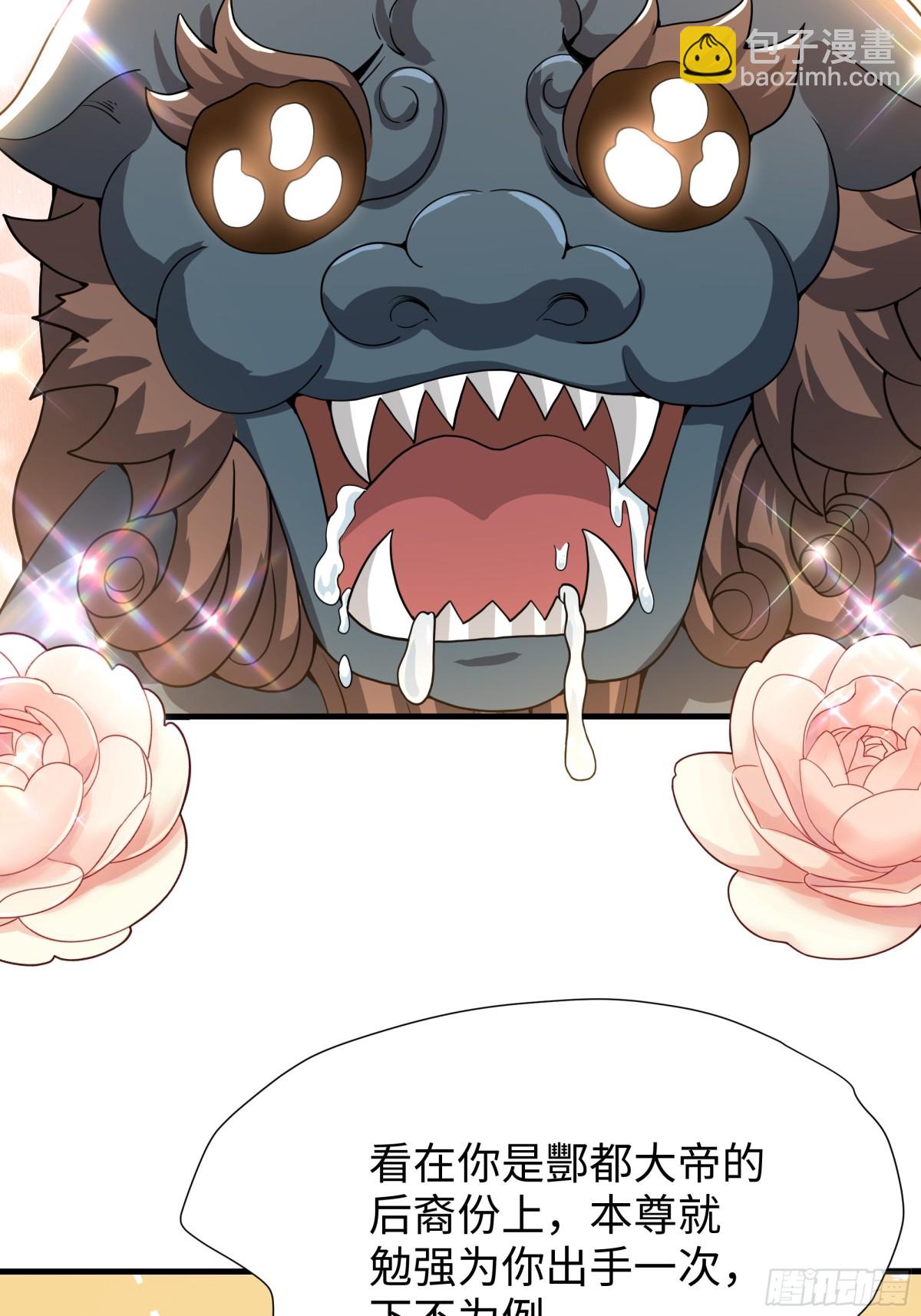 24 神兽谛听现世(1/2)-第25话