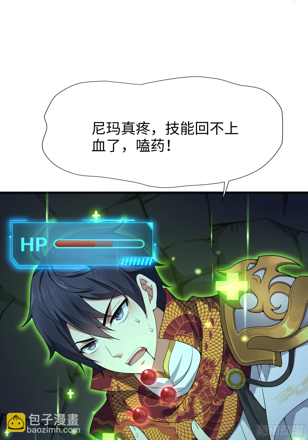 24 神兽谛听现世(1/2)-第25话