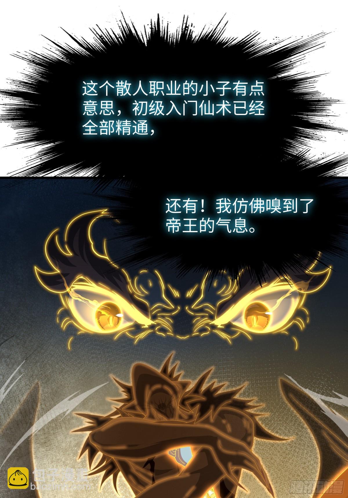 24 神兽谛听现世(1/2)-第25话