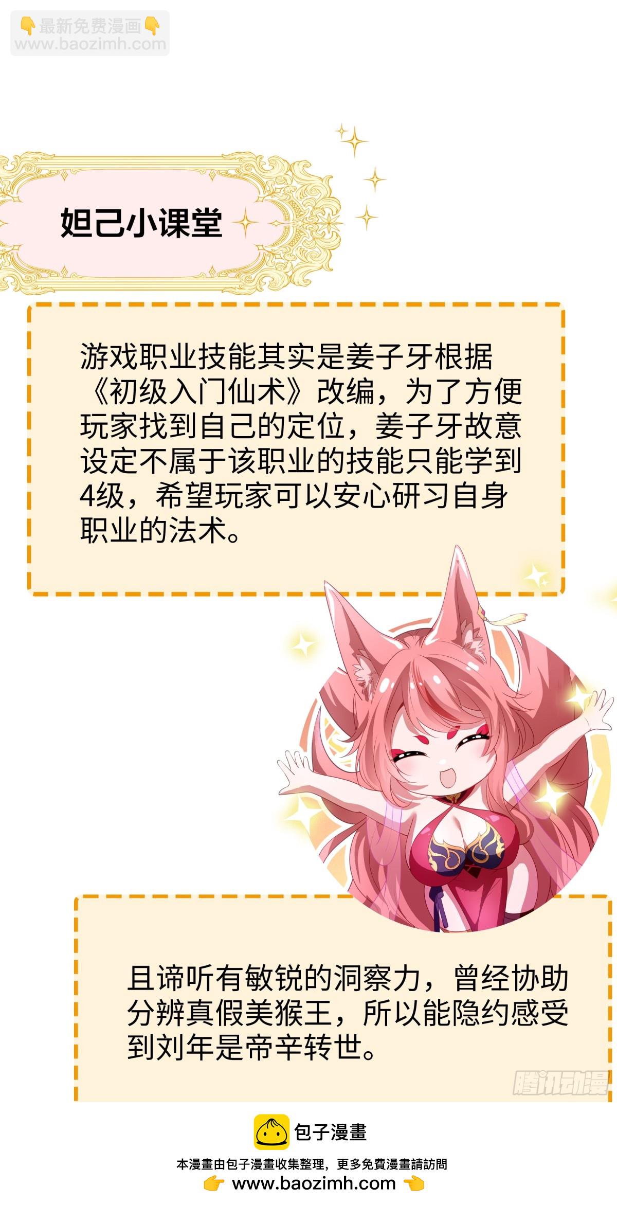 24 神兽谛听现世(1/2)-第25话