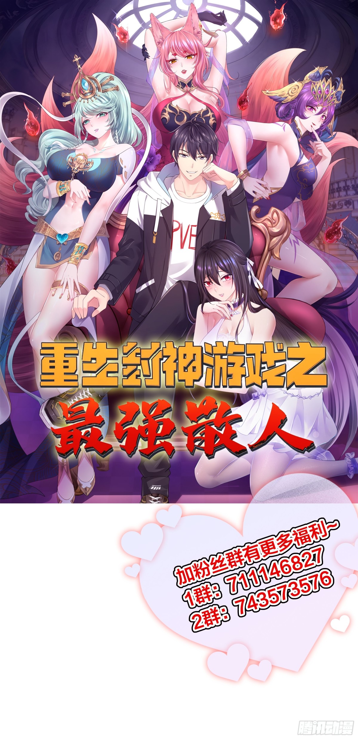 26 刘年不正经(1/2)-第27话