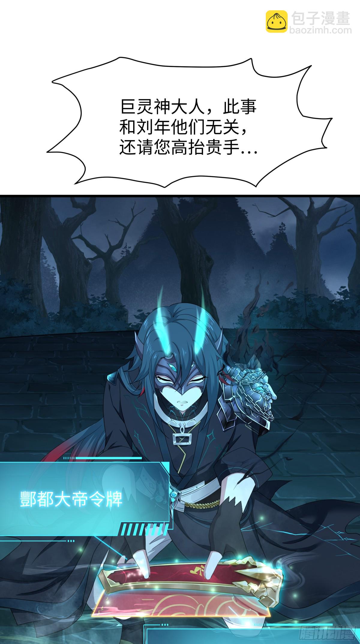 26 刘年不正经(1/2)-第27话