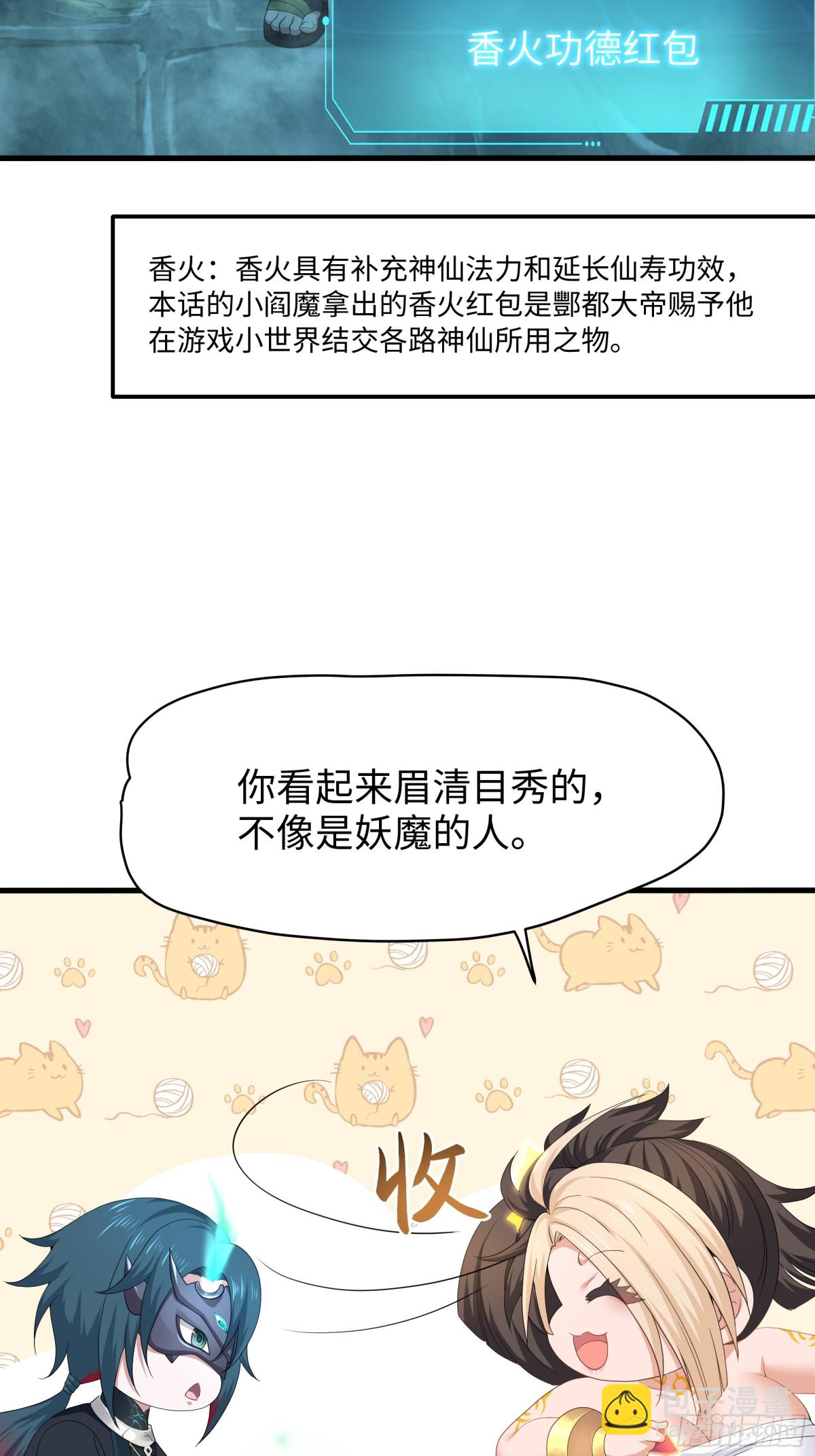 26 刘年不正经(1/2)-第27话