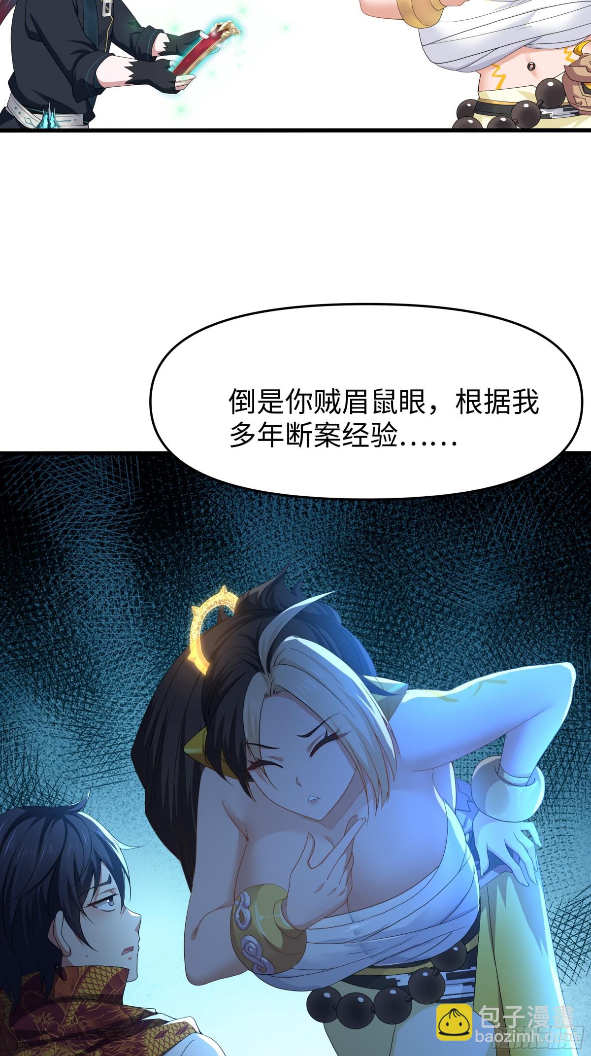 26 刘年不正经(1/2)-第27话