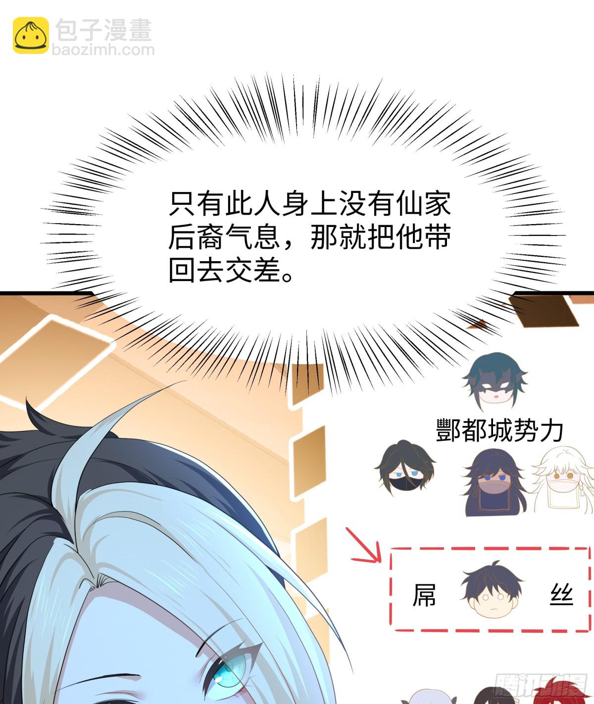 26 刘年不正经(1/2)-第27话