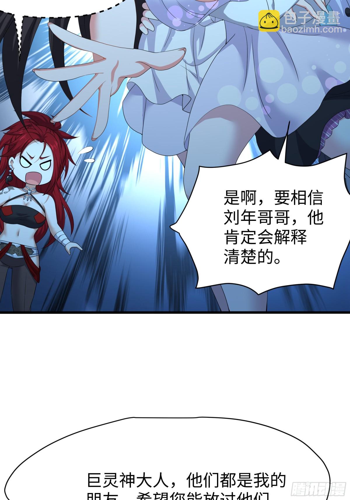 26 刘年不正经(1/2)-第27话