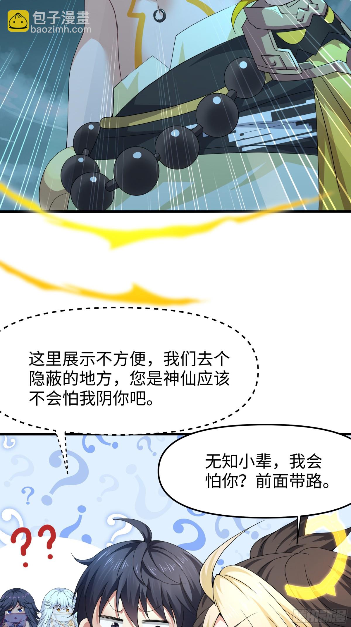 26 刘年不正经(1/2)-第27话