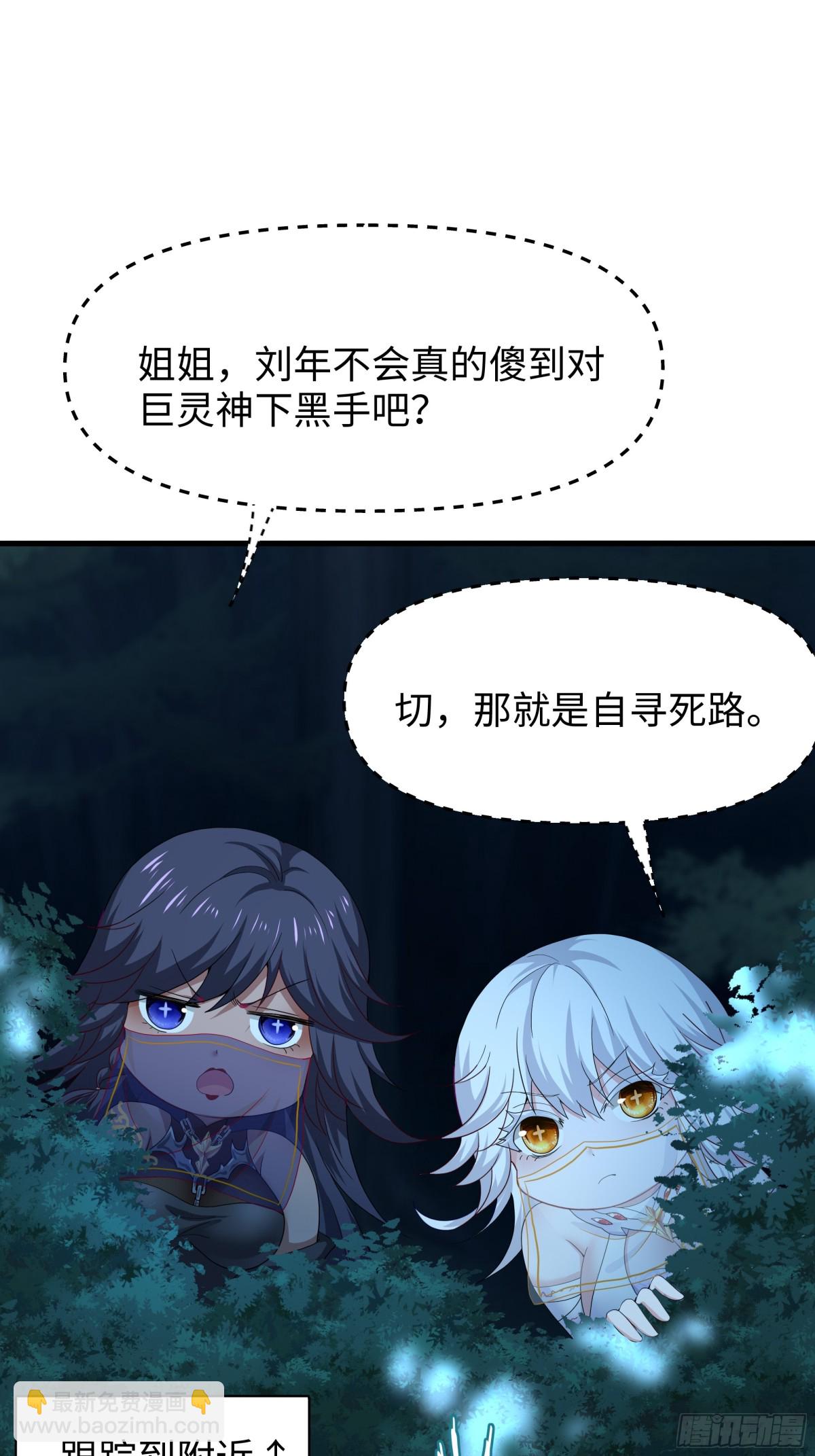 26 刘年不正经(1/2)-第27话