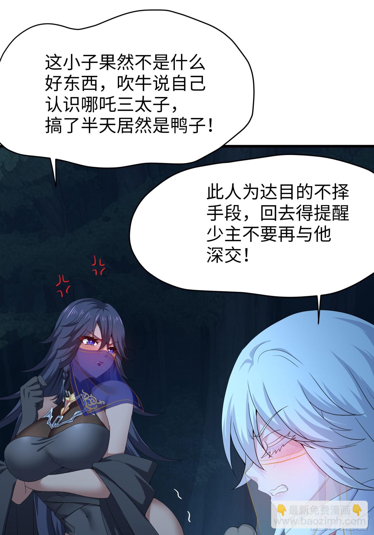 26 刘年不正经(1/2)-第27话