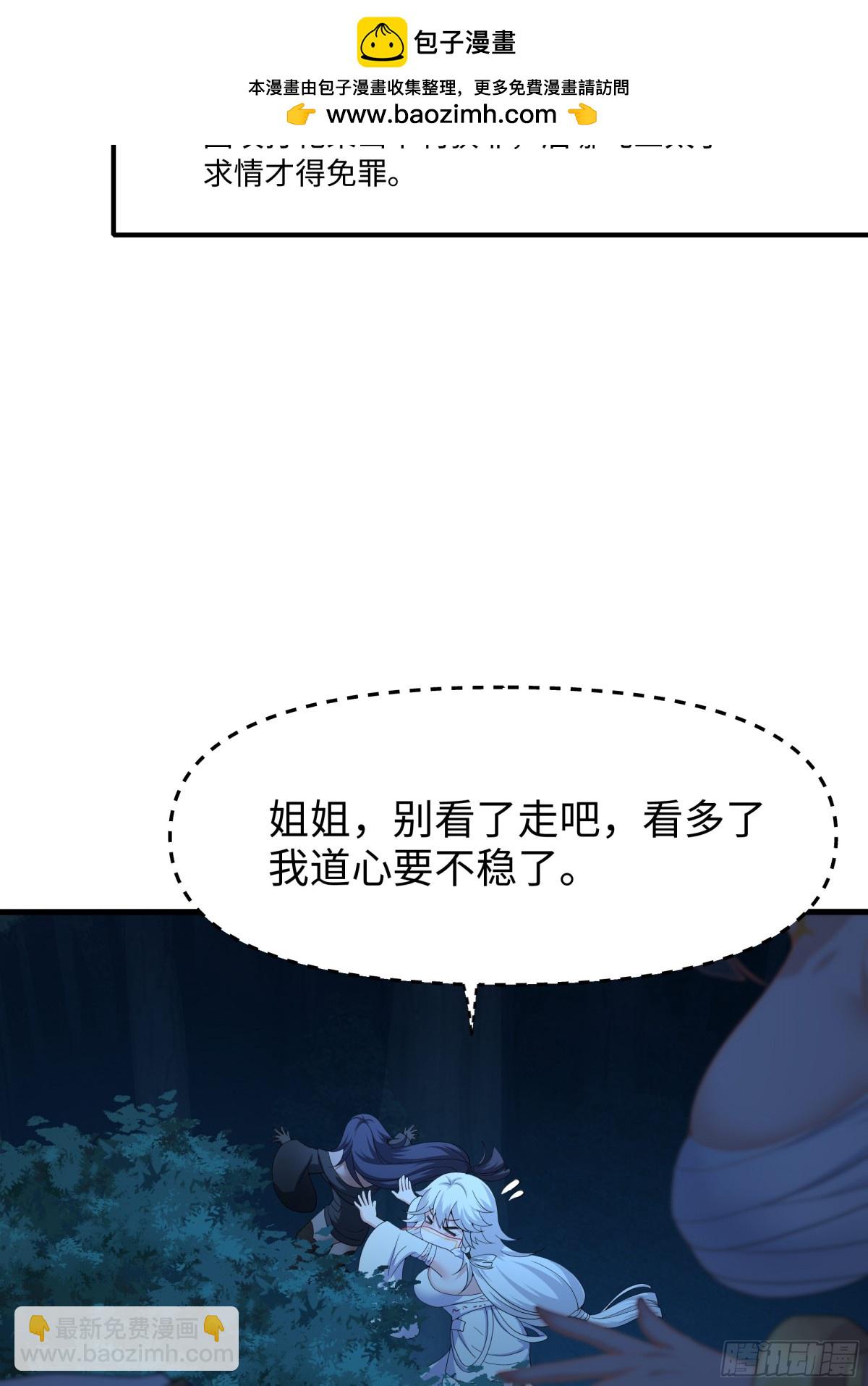 26 刘年不正经(1/2)-第27话