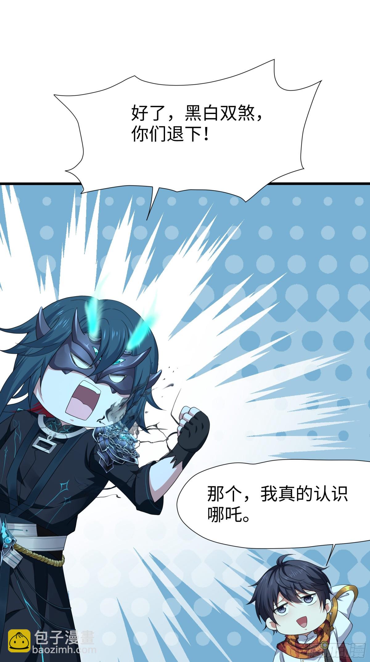 26 刘年不正经(1/2)-第27话