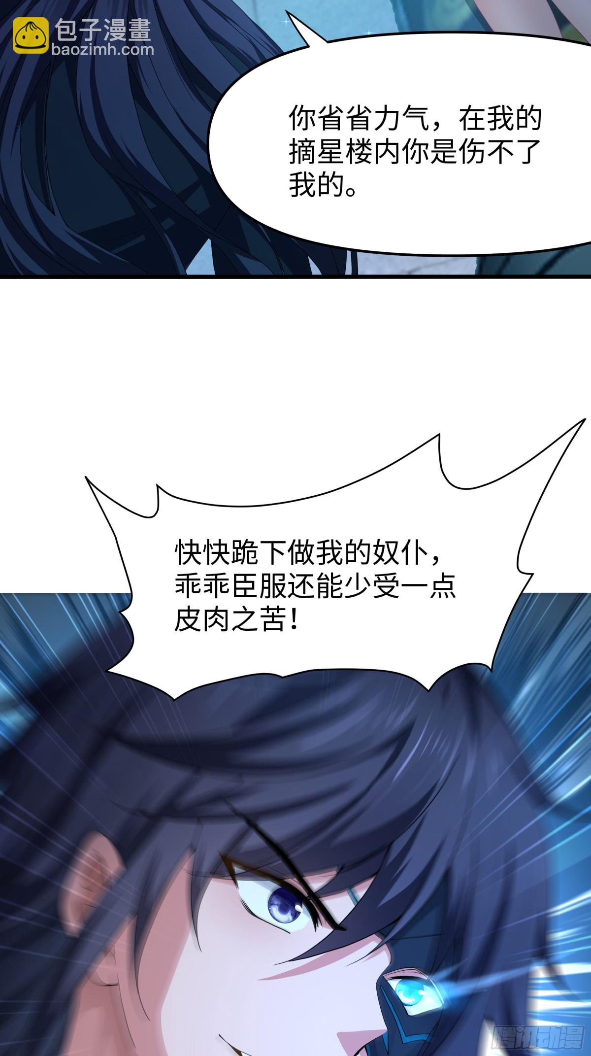 28 愿永久侍奉大王~(1/2)-第29话