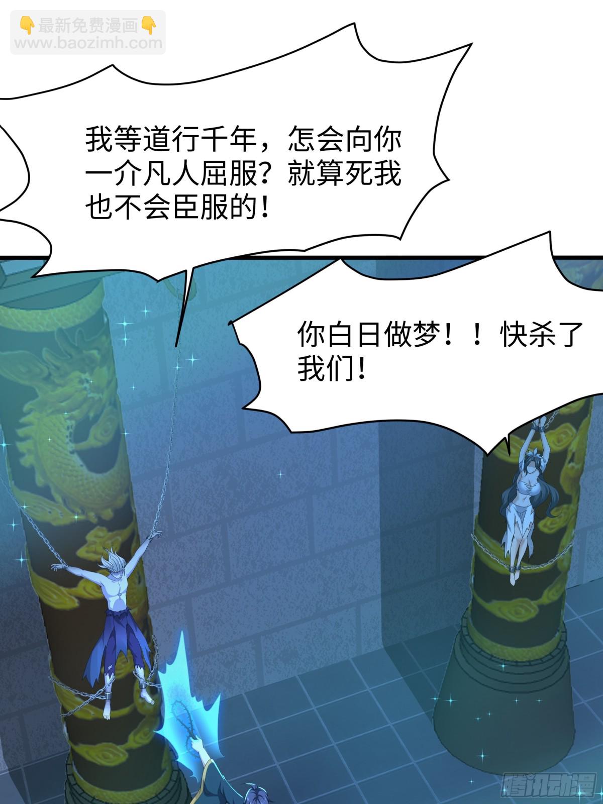 28 愿永久侍奉大王~(1/2)-第29话