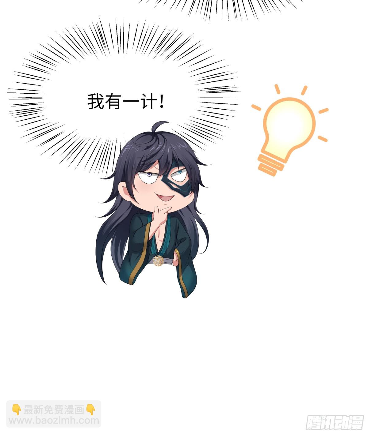 28 愿永久侍奉大王~(1/2)-第29话