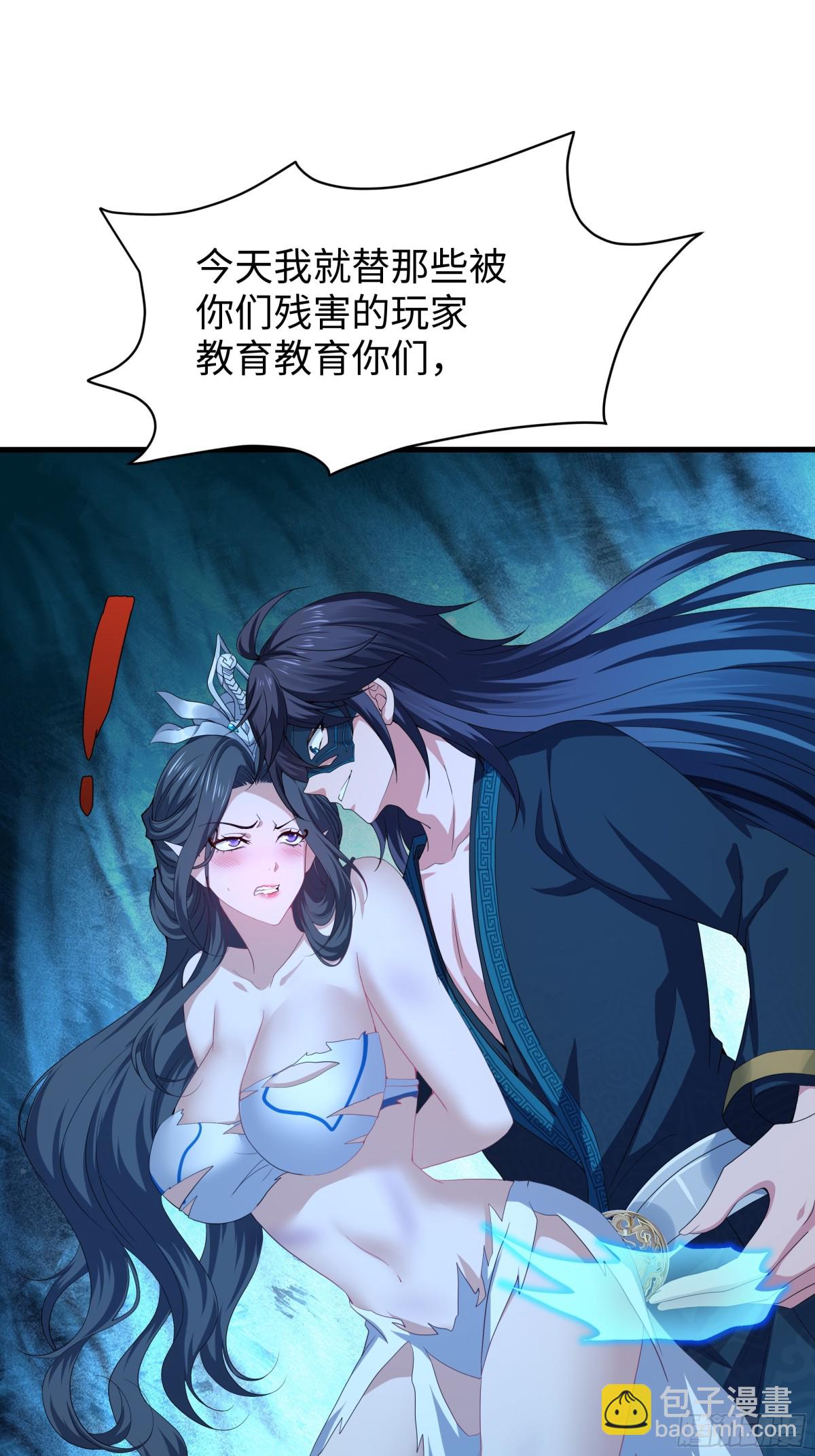 28 愿永久侍奉大王~(1/2)-第29话