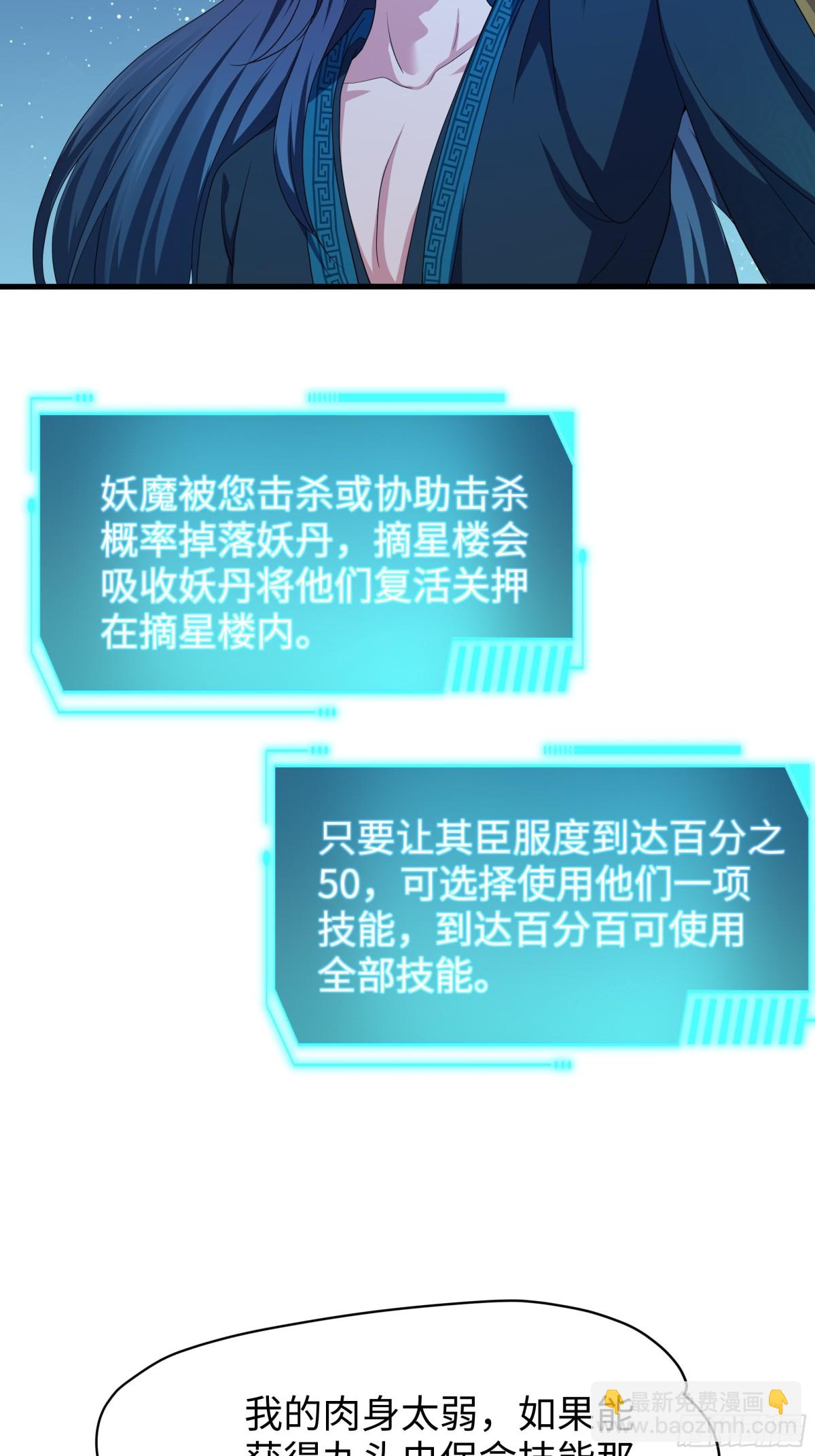 28 愿永久侍奉大王~(1/2)-第29话