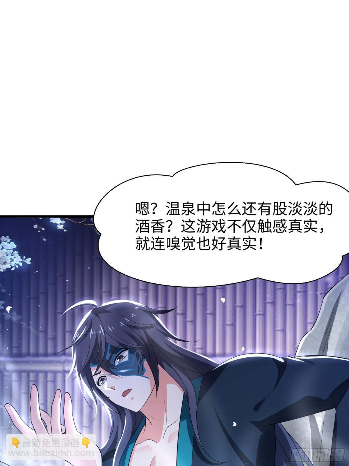 2  酒池肉林好风光(1/2)-第3话