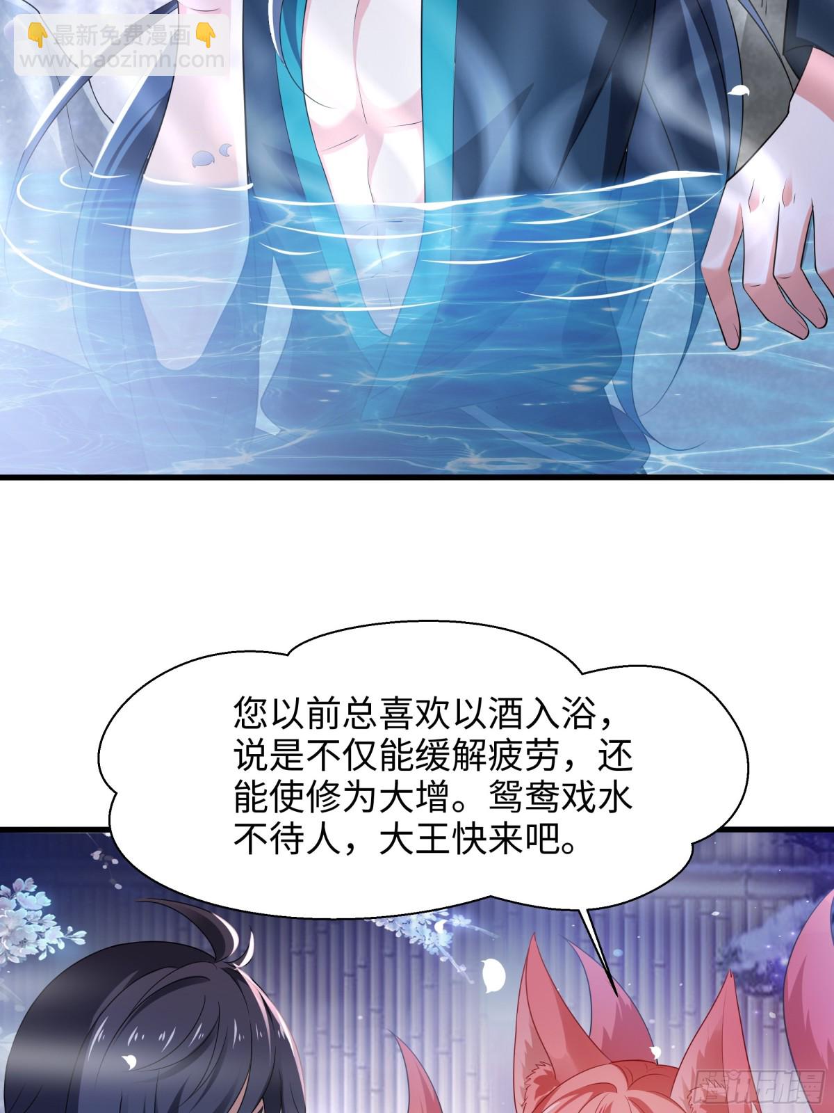 2  酒池肉林好风光(1/2)-第3话