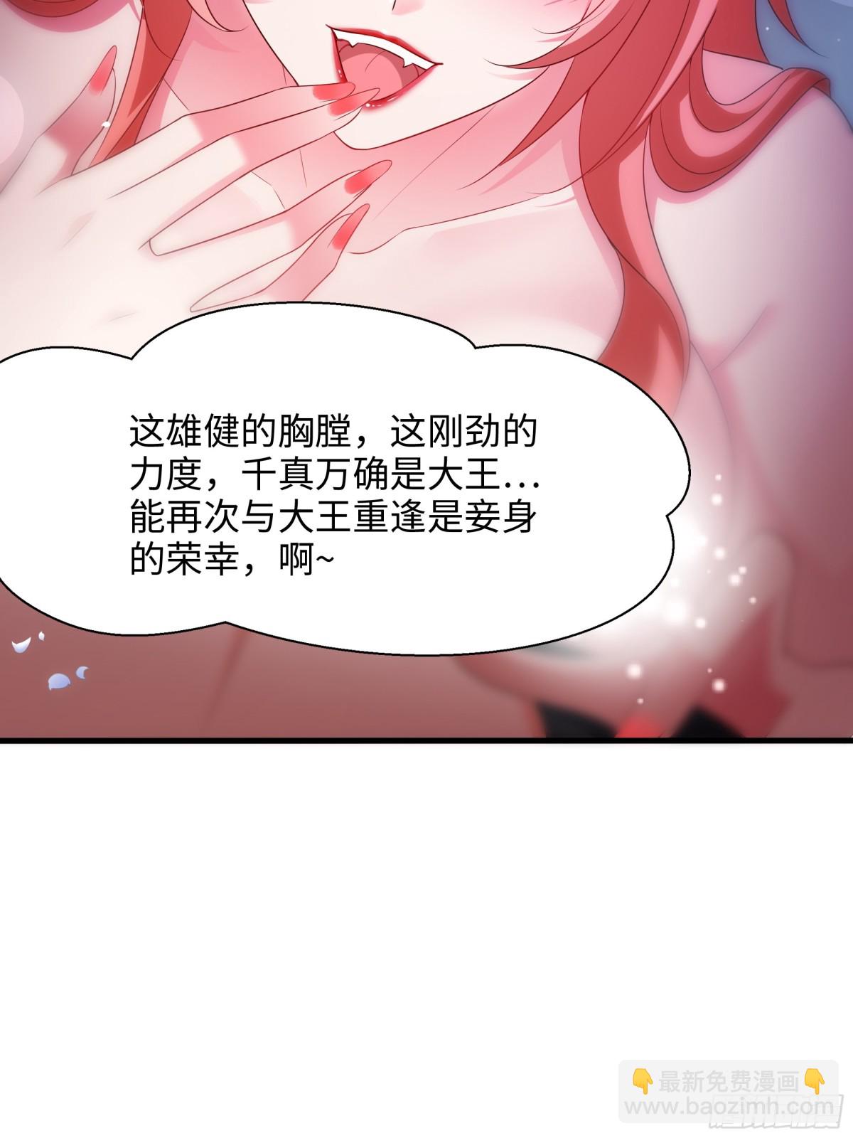 2  酒池肉林好风光(1/2)-第3话