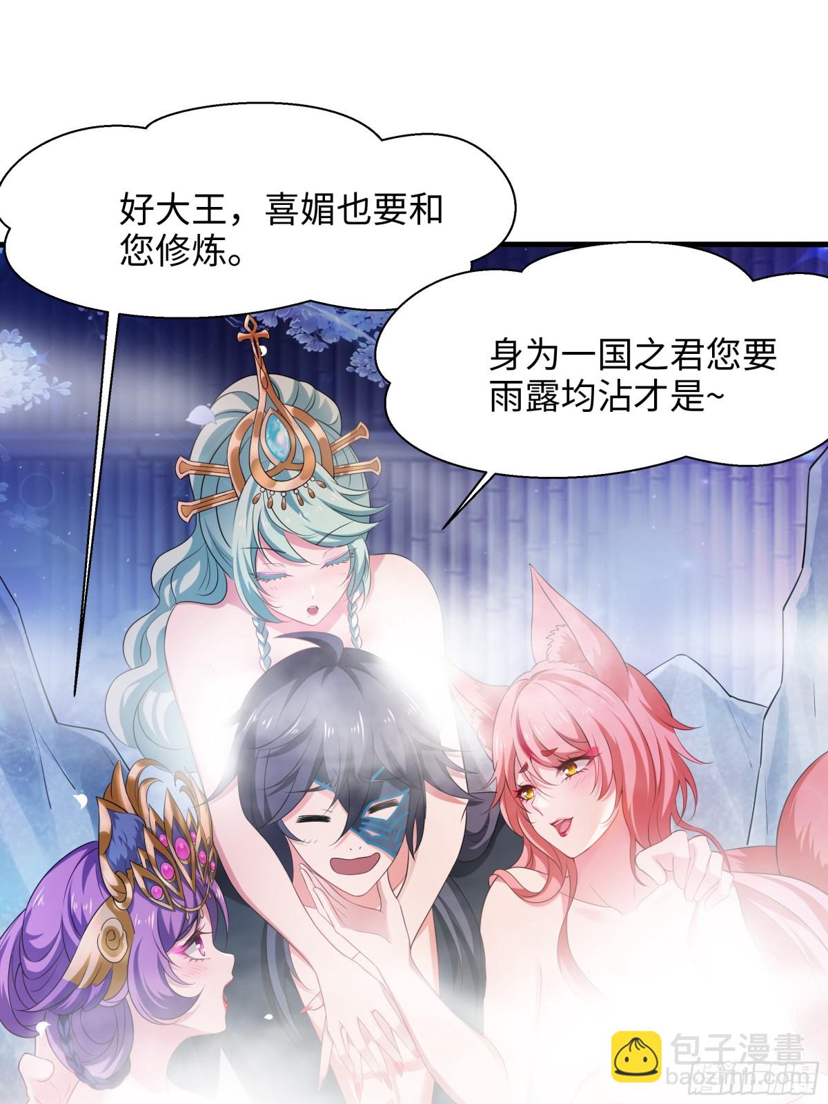 2  酒池肉林好风光(1/2)-第3话