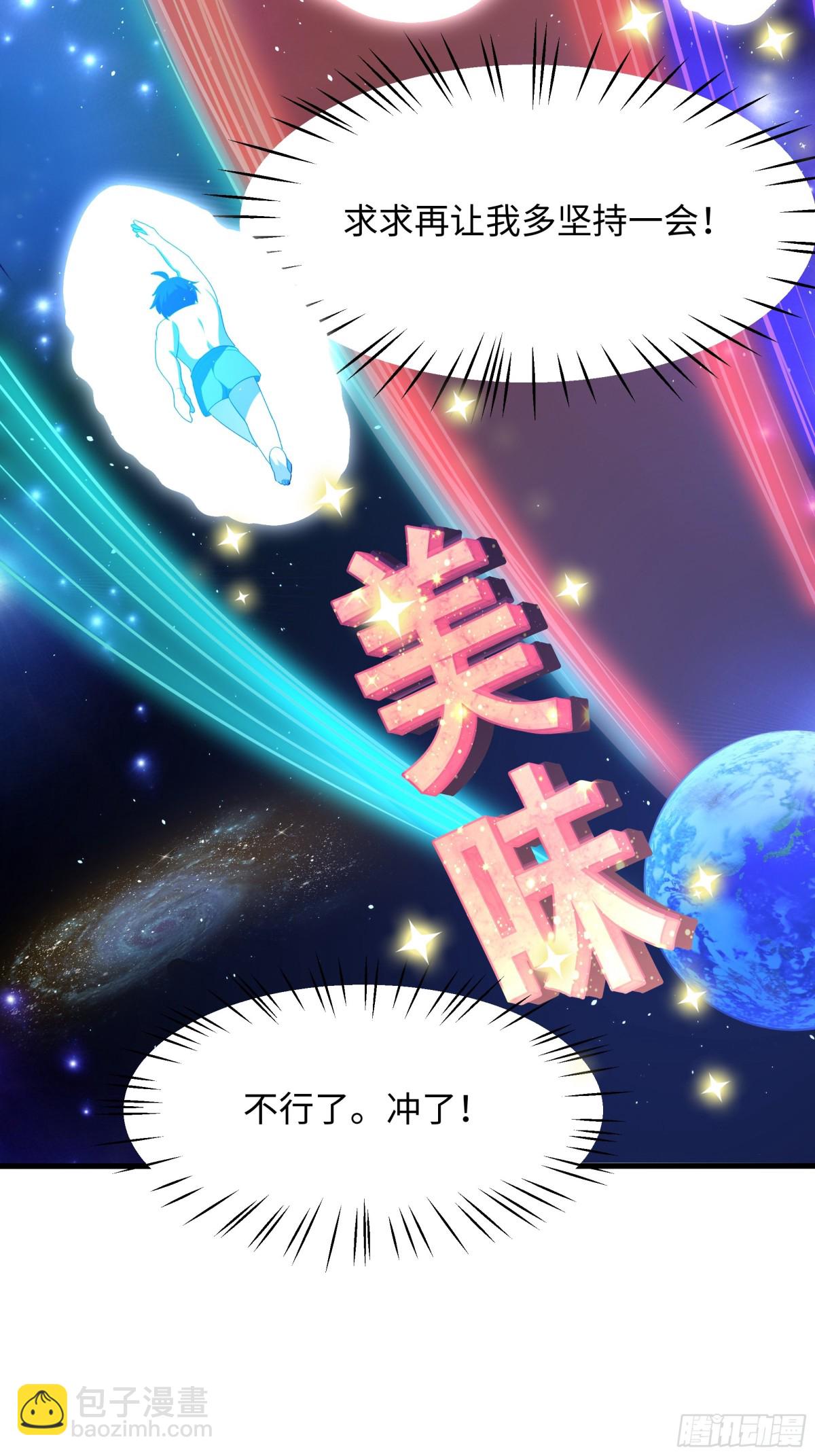 2  酒池肉林好风光(1/2)-第3话