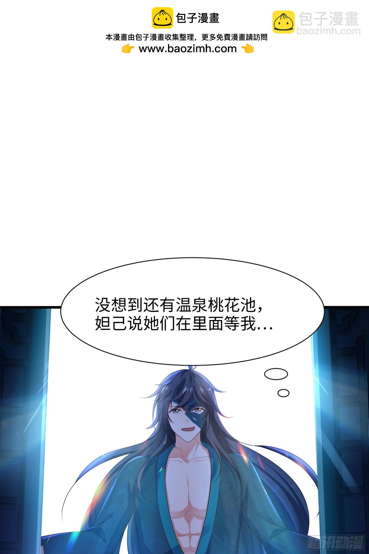 2  酒池肉林好风光(1/2)-第3话