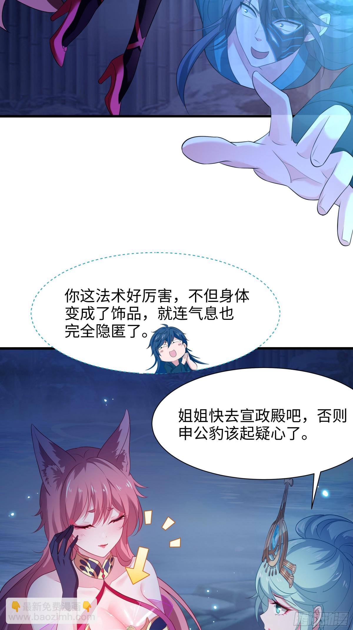 2  酒池肉林好风光(1/2)-第3话