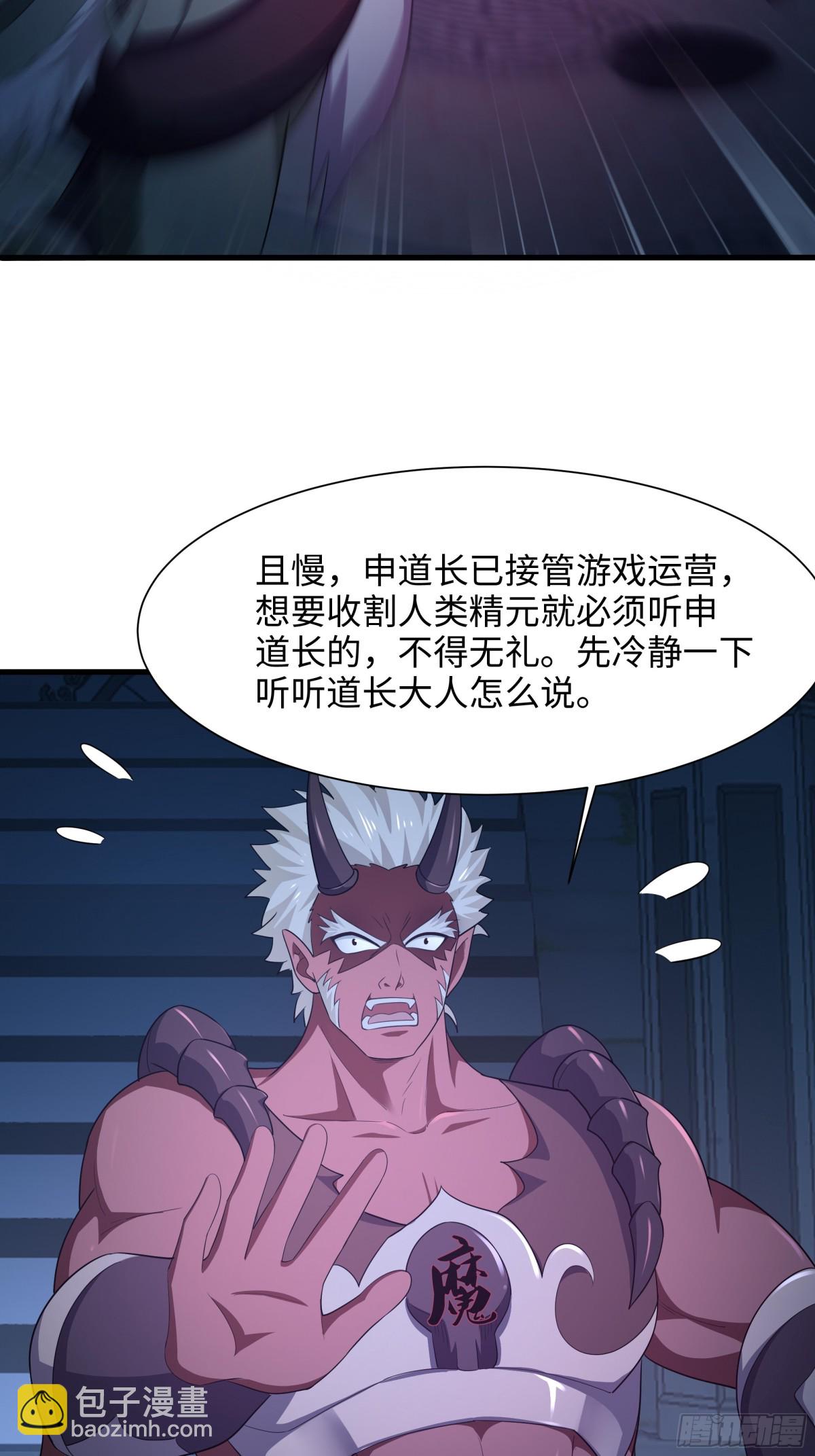 2  酒池肉林好风光(1/2)-第3话