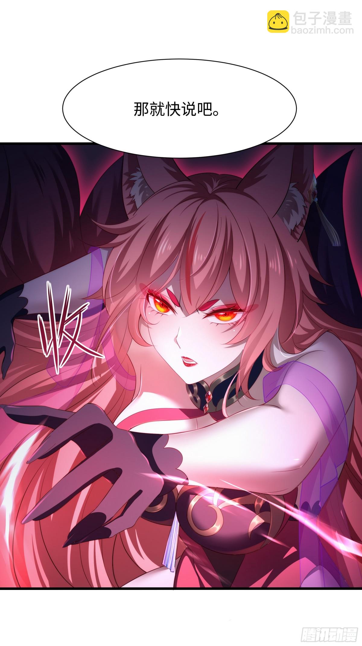 2  酒池肉林好风光(1/2)-第3话