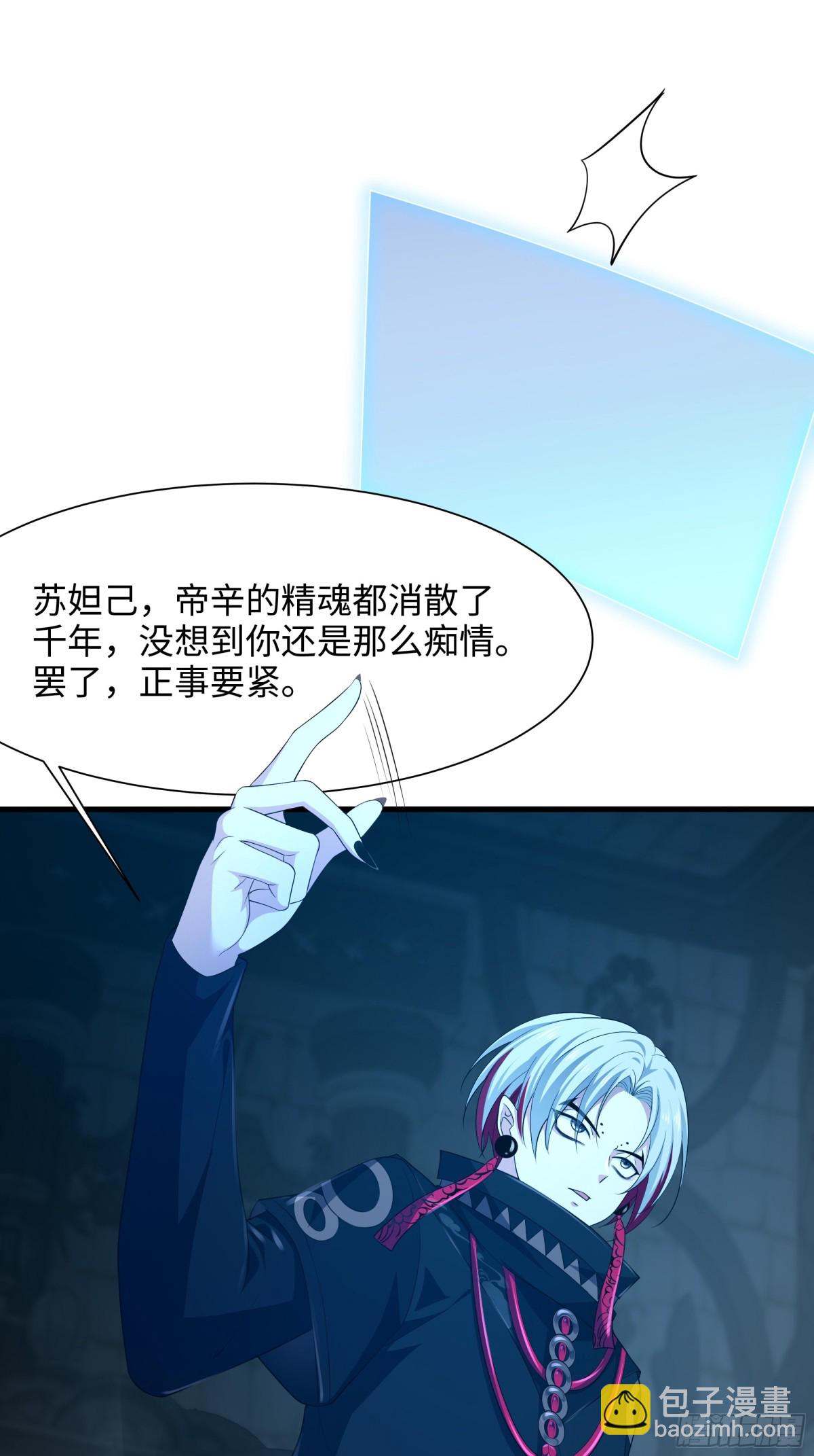 2  酒池肉林好风光(1/2)-第3话