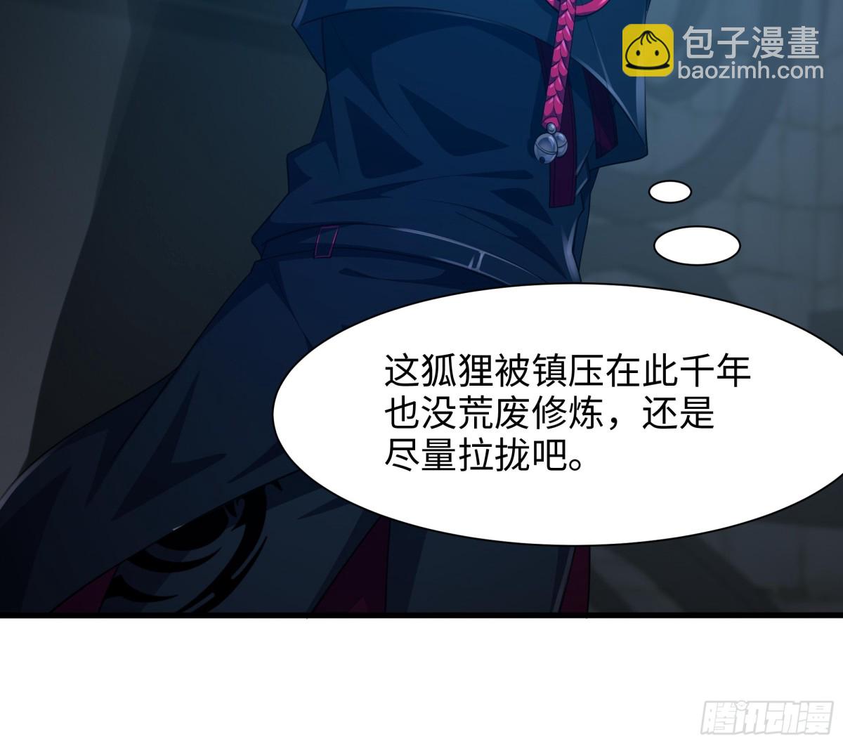 2  酒池肉林好风光(1/2)-第3话