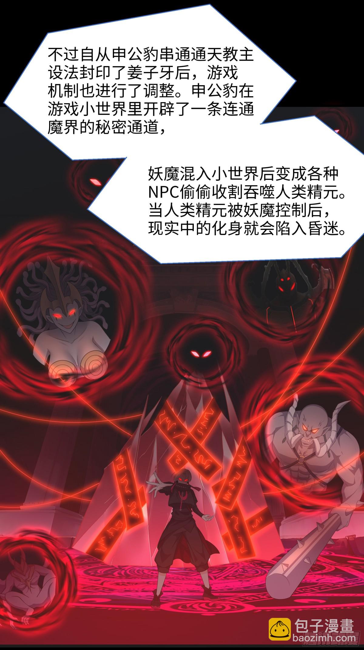 2  酒池肉林好风光(1/2)-第3话