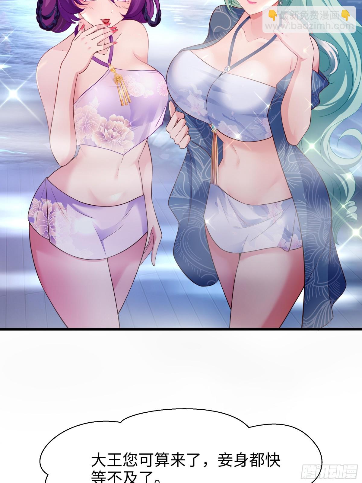 2  酒池肉林好风光(1/2)-第3话